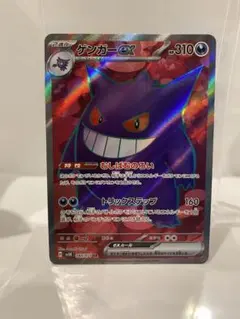 2026年最新】ゲンガーex srの人気アイテム - メルカリ
