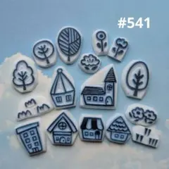 キ*コ様 消しゴムはんこ#541