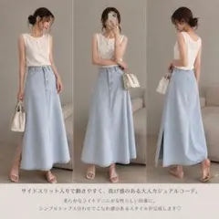 《Bou Jeloud》ライトブルー デニム スリット入り ロングスカートのサムネイル
