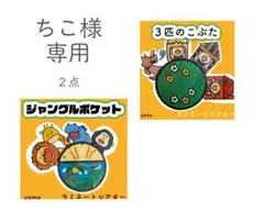 ちこ様　専用ページ