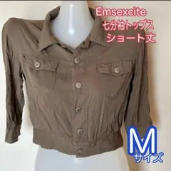 Emsexcite ショート丈 ジャケット カーキ 七分袖 羽織り アウター　M