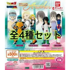 HGドラゴンボール Another 全4種類