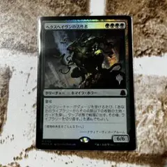 MTG ヘクスヘイヴンの活性者 foil プロモ