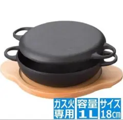 及源鋳造 ニューラウンド万能鍋 大 18cm 木台付き 南部鉄器 両手鍋のサムネイル