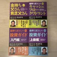 2026年最新】金持ち父さん貧乏父さんシリーズセットの人気アイテム