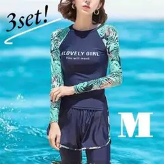 M ボタニカルラッシュガード ３点セット 長袖 水着 日除け UV 体型カバー