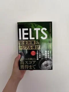 IELTS完全対策&トリプル模試 関正生の英語長文ポラリス1 IELTS完全対策&トリプル模試 関正生の英語長文ポラリス1 - メルカリ
