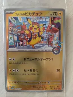 フクオカのピカチュウ SV-P PSA10】フクオカのピカチュウ PROMO 289/SV-P 1枚の通販 土日祝休@magi