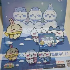 ちいポケ 札幌雪まつり 2026 ちいかわポケット３点セット