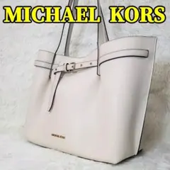 MICHAEL KORS マイケルコース エミリア トートバッグ アイボリー 白