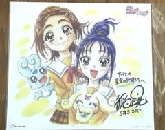 日向咲 美翔舞 書き下ろし色紙 ふたりはプリキュア Splash☆Star 9l