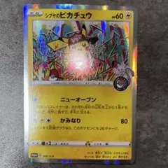 2026年最新】シブヤのピカチュウ オープン記念の人気アイテム - メルカリ