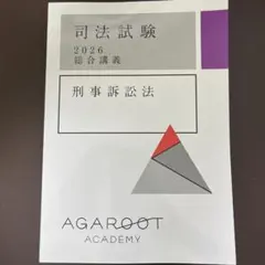 2026年最新】アガルートの人気アイテム - メルカリ