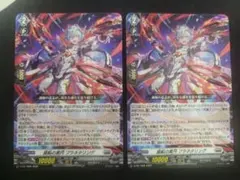 旋転の真円 プラネタリング PR ヴァンガード - メルカリ