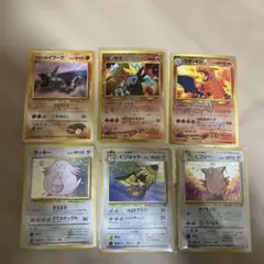 リザードン　他　旧裏6枚