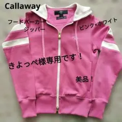 Callaway フードパーカー ジッパーピンク×ホワイトのサムネイル