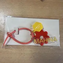 HONEYcam チャーム MAHINA