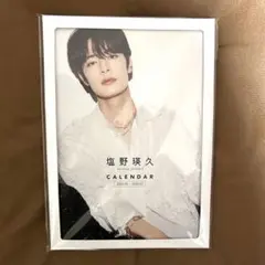 塩野瑛久 カレンダー 2025〜2026