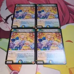 大集合！アカネ＆アサギ＆コハク　4枚