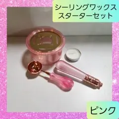 シーリングスタンプ 炉 スプーン ハンドル スターターキット ピンク 02