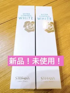 2026年最新】ステファニー化粧品 エクストラコントロールホワイトの