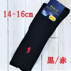 値下！紺地ラルフローレン14-16㎝ハイソックス 丈22.5cm新品2,200円