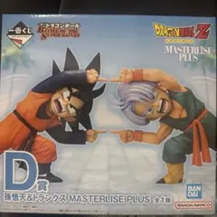 一番くじ ドラゴンボール D賞 孫悟天＆トランクス フィギュア