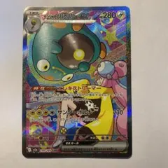 SAR 236/193 ナゾノクサのバリヤード-EX