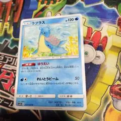 ポケモンカード 【ポケカ】 ラプラス 021/070 1ED 【LEGEND】 - メルカリ