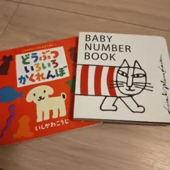 NUMBER BOOK 絵本★リサ・ラーソン／どうぶついろいろかくれんぼ