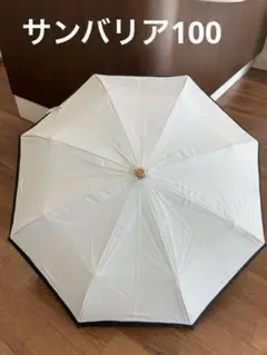 サンバリア100 日傘 3段折 フロストグレー - メルカリ