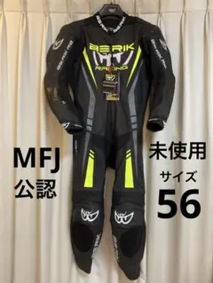 [未使用] MFJ公認 BERIK ハイグレード レーシングスーツ 54 未使用】MFJ公認 BERIK ベリック レーシングスーツ 54サイズ｜Yahoo