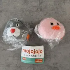 ⭐️即日発送⭐️mojojojo フェイスマスコット 2 ネコひよこ　2個セット