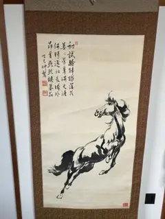 2026年最新】馬 掛軸の人気アイテム - メルカリ