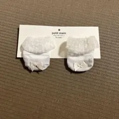 petit main レース付き靴下