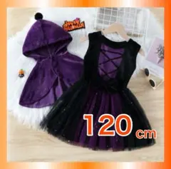 女の子 キッズ コスプレ ワンピース 120 魔女 紫 セットアップ 仮装 新品