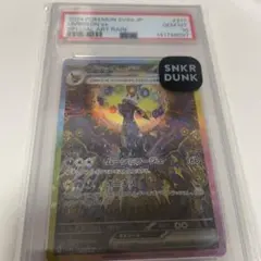 ブラッキーex SAR スカーレット&バイオレット　テラスタ…psa10