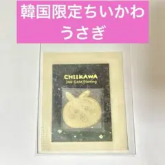 ちいかわ 韓国限定 グミ ゼリー 24k ランダムゴールドステッカー うさぎ