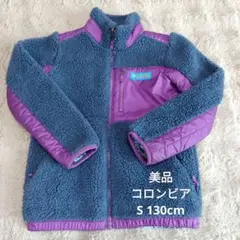 キッズ　コロンビア　ボアジャケット フリース　S　リバーシブル