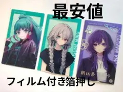 2026年最新】プロセカ zozotown グッズセットの人気アイテム - メルカリ