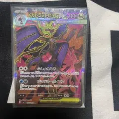 メガドラミドロex SR MEGA 拡張パック ニンジャスピナー 102/083