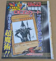 遊戯王OCG ブラック・マジシャン ジャンプ特別限定カード - メルカリ
