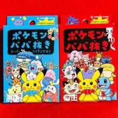 新品未開封 ポケモン ババ抜き 赤 青 ポケモンタルカ 計3個セット