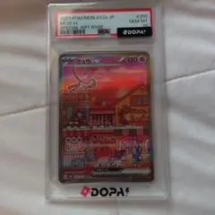 ミュウex SAR スカーレット&バイオレット 強化拡張パック ポケモン
