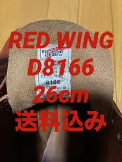 希少・箱付】RED WING ヴィンテージ ワラビー ブラック 廃盤 激レア