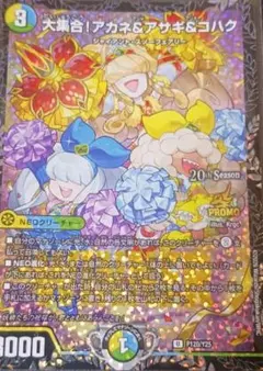 大集合！アカネ&アサギ&コハク プロモ - メルカリ