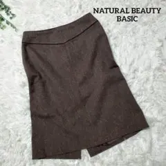 【NATURAL BEAUTY BASIC】ミディ丈セミタイトスカート　茶系　M