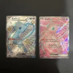 2026年最新】ミュウ ex srの人気アイテム - メルカリ