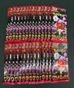 ポケモンカード　ロケット団の栄光　未開封　30パック　まとめ売り