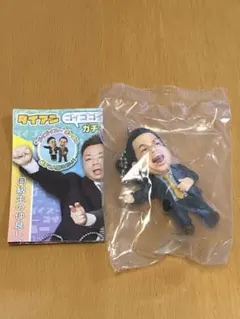 ダイアン　ゴイゴゴイでスーススーなガチャキーホルダー